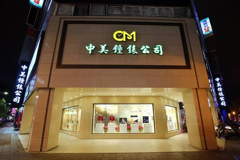 Chung Mei – Nanjing